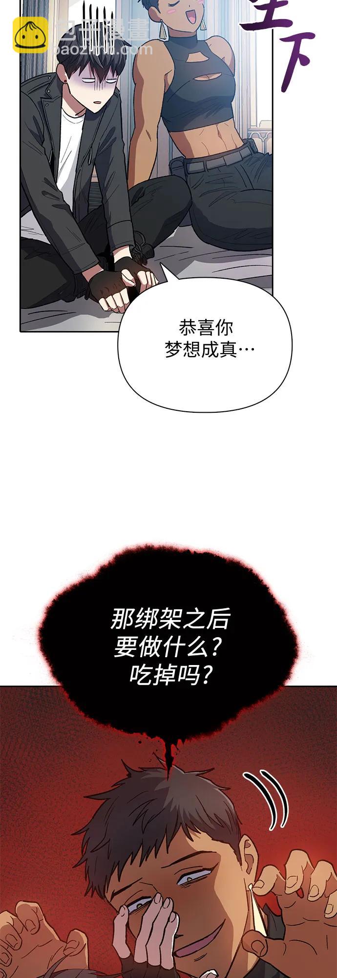 我培養的S級們 - [第85話] 傳統劇 (2)(1/2) - 4