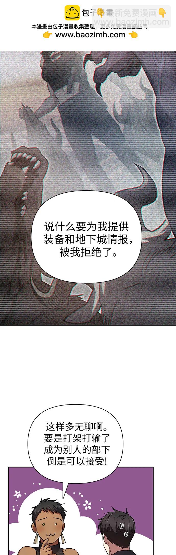 我培养的S级们 - [第85话] 传统剧 (2)(1/2) - 1