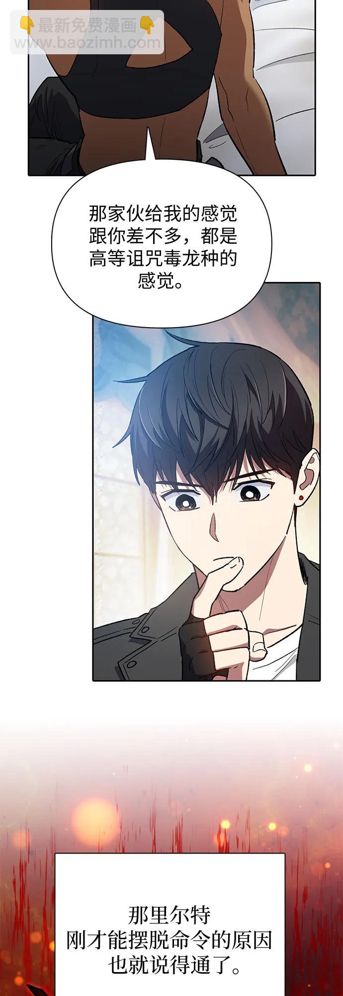 我培養的S級們 - [第85話] 傳統劇 (2)(1/2) - 6