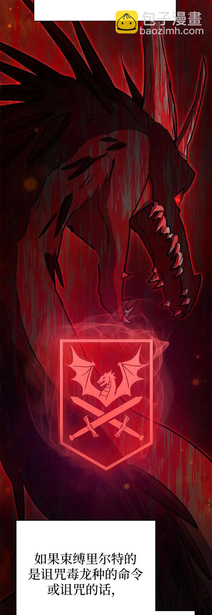 我培養的S級們 - [第85話] 傳統劇 (2)(1/2) - 7