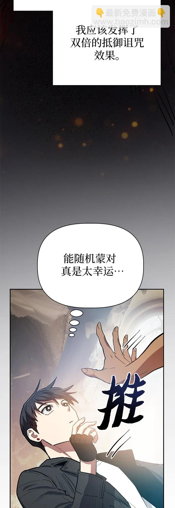 我培养的S级们 - [第85话] 传统剧 (2)(1/2) - 8