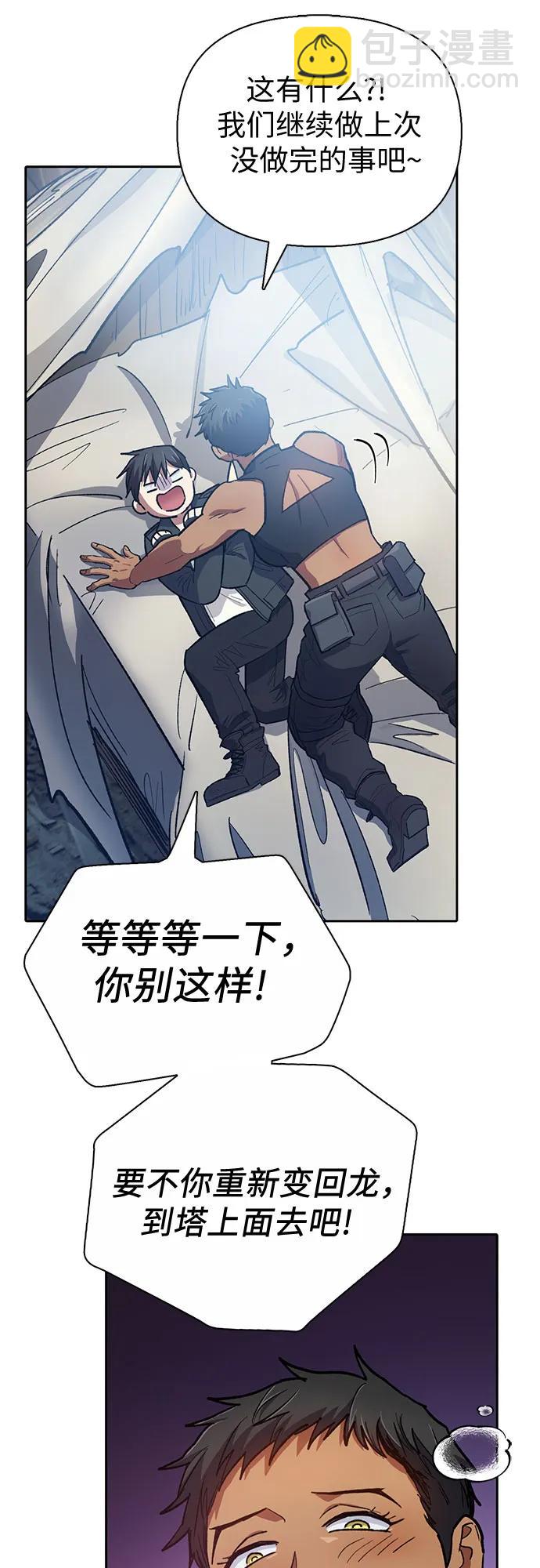 我培養的S級們 - [第85話] 傳統劇 (2)(1/2) - 4