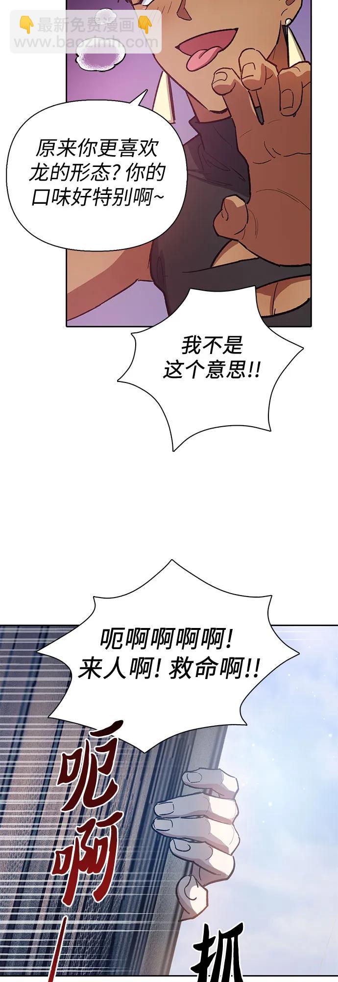 我培養的S級們 - [第85話] 傳統劇 (2)(1/2) - 5