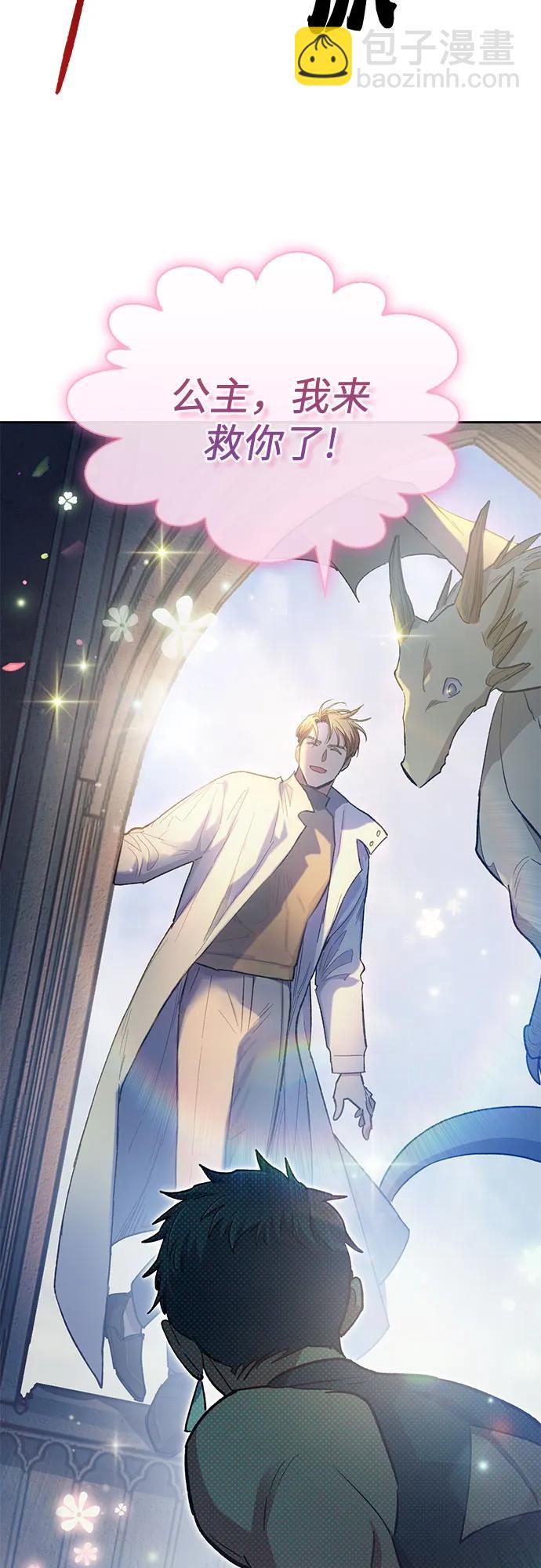 我培養的S級們 - [第85話] 傳統劇 (2)(1/2) - 6