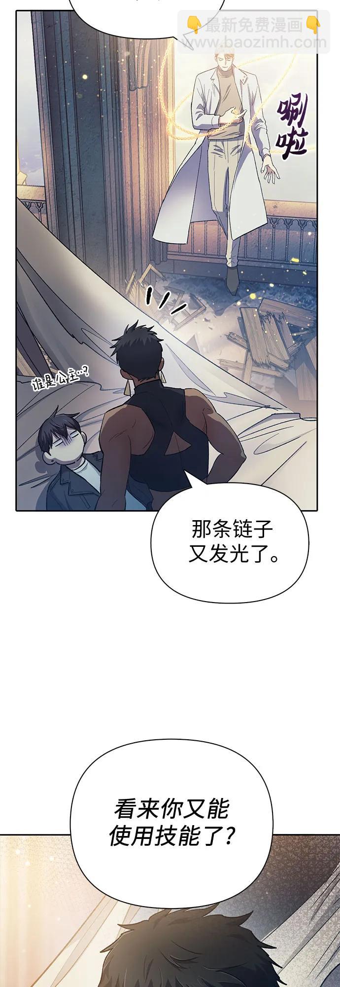 我培養的S級們 - [第85話] 傳統劇 (2)(1/2) - 2