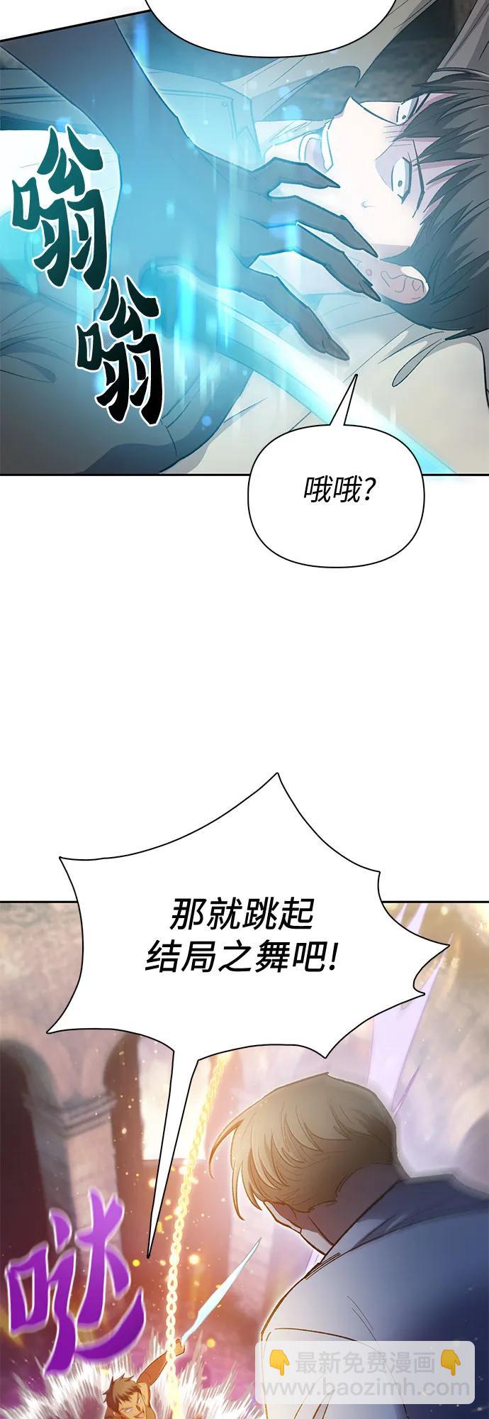 我培養的S級們 - [第85話] 傳統劇 (2)(1/2) - 5