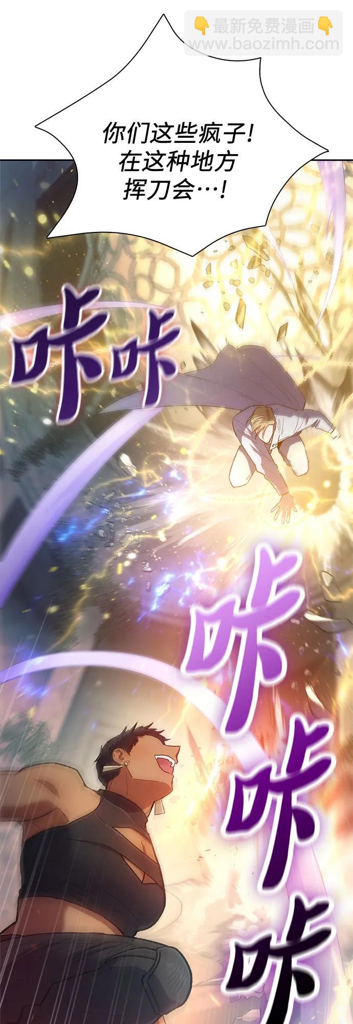 我培養的S級們 - [第85話] 傳統劇 (2)(1/2) - 7