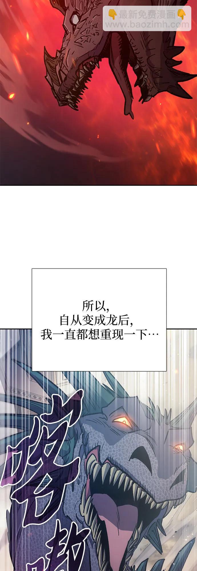 我培養的S級們 - [第85話] 傳統劇 (2)(1/2) - 4