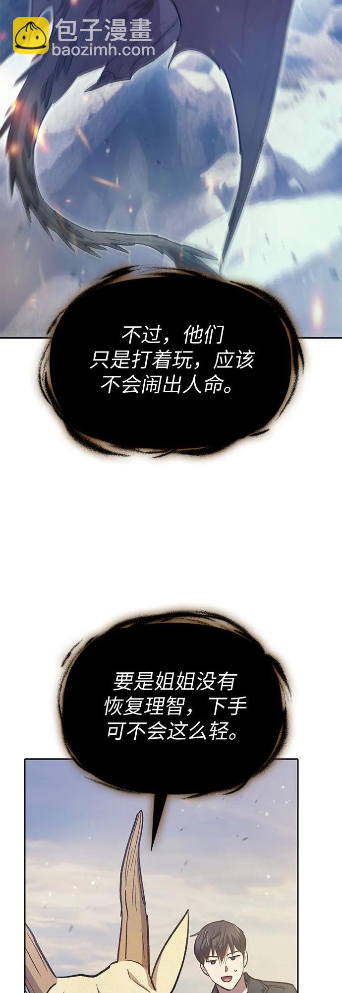 我培養的S級們 - [第85話] 傳統劇 (2)(1/2) - 3