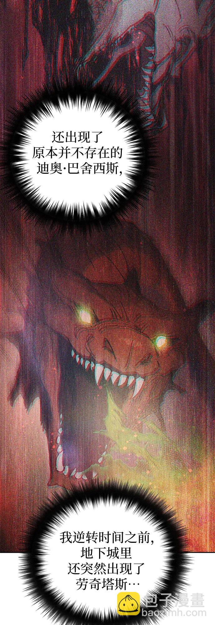 我培養的S級們 - [第85話] 傳統劇 (2)(1/2) - 7