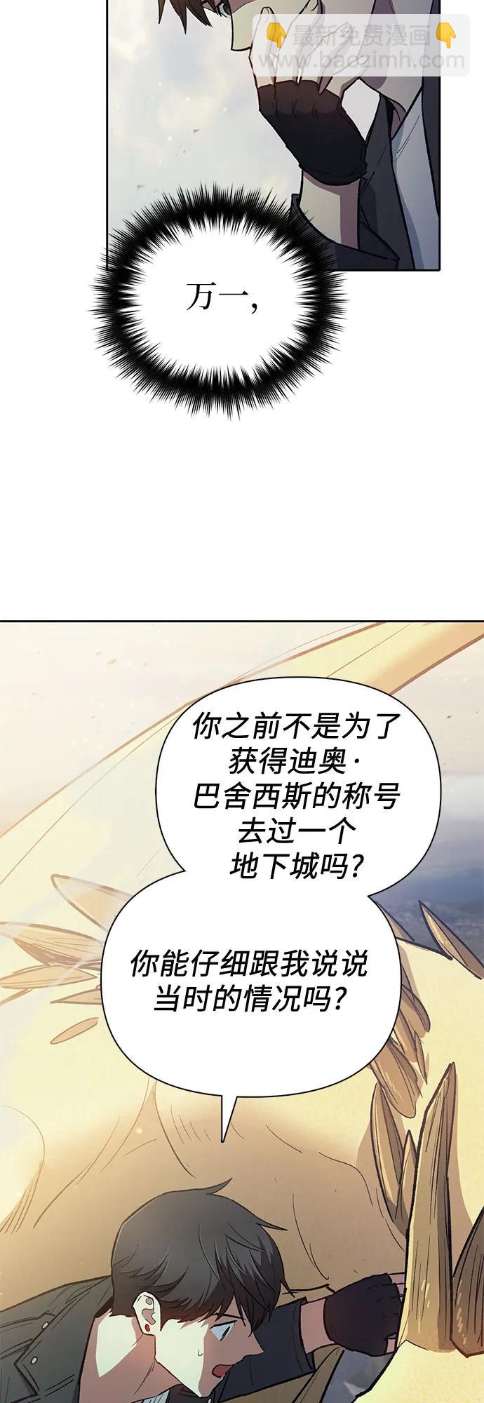 我培養的S級們 - [第85話] 傳統劇 (2)(1/2) - 1