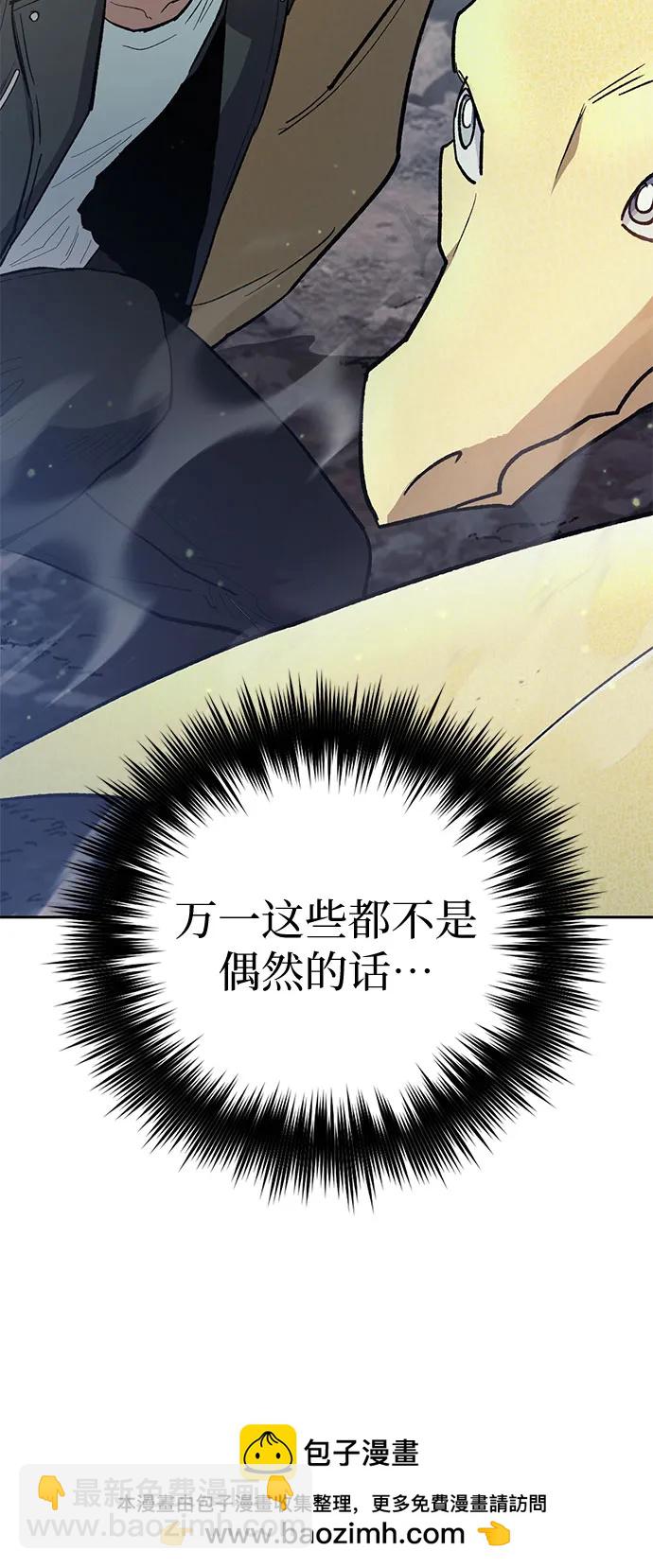 我培養的S級們 - [第85話] 傳統劇 (2)(1/2) - 2