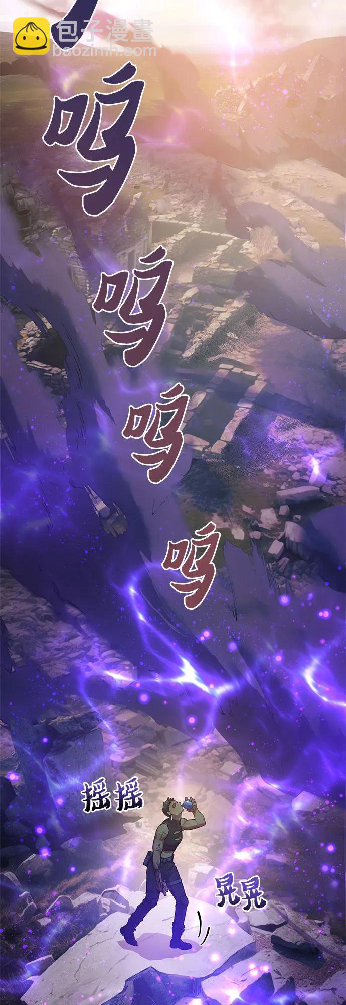 我培養的S級們 - [第85話] 傳統劇 (2)(2/2) - 6