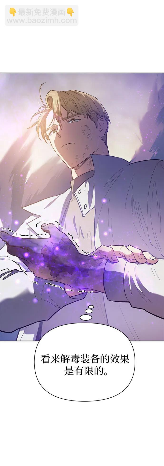 我培養的S級們 - [第85話] 傳統劇 (2)(2/2) - 3