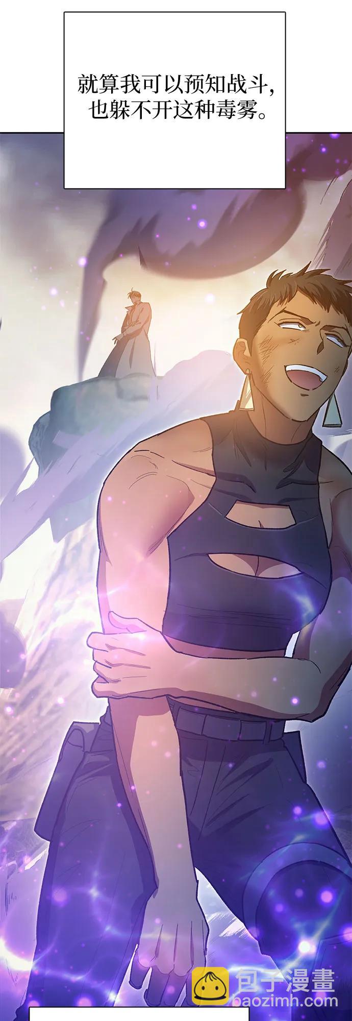 我培養的S級們 - [第85話] 傳統劇 (2)(2/2) - 4