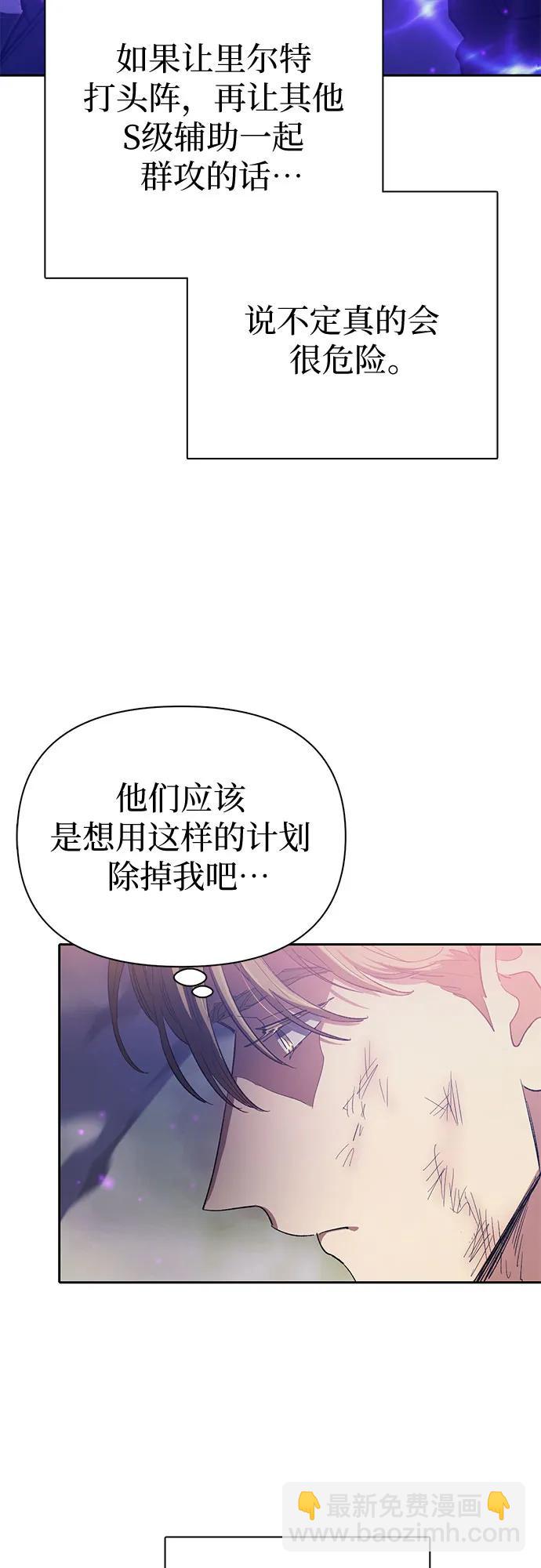 我培養的S級們 - [第85話] 傳統劇 (2)(2/2) - 5