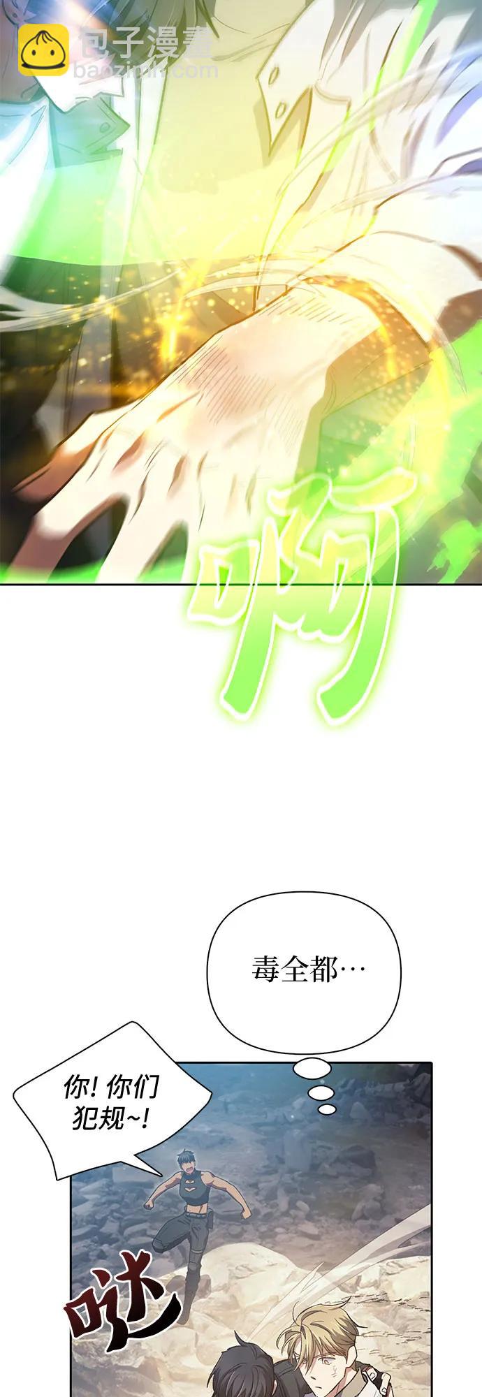 我培養的S級們 - [第85話] 傳統劇 (2)(2/2) - 1