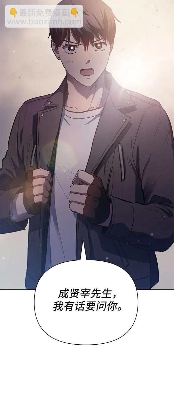 我培養的S級們 - [第85話] 傳統劇 (2)(2/2) - 3