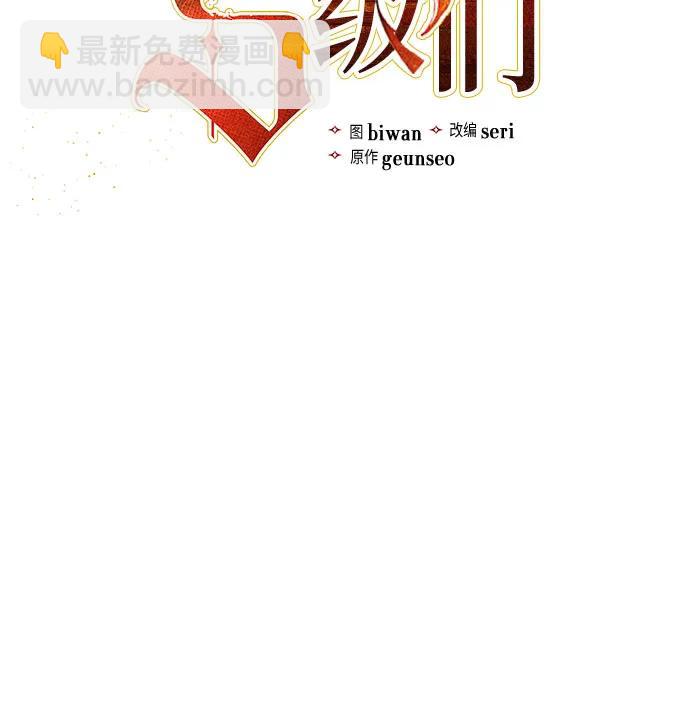 我培養的S級們 - [第85話] 傳統劇 (2)(1/2) - 7