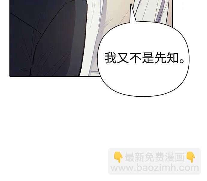 我培養的S級們 - [第85話] 傳統劇 (2)(2/2) - 3
