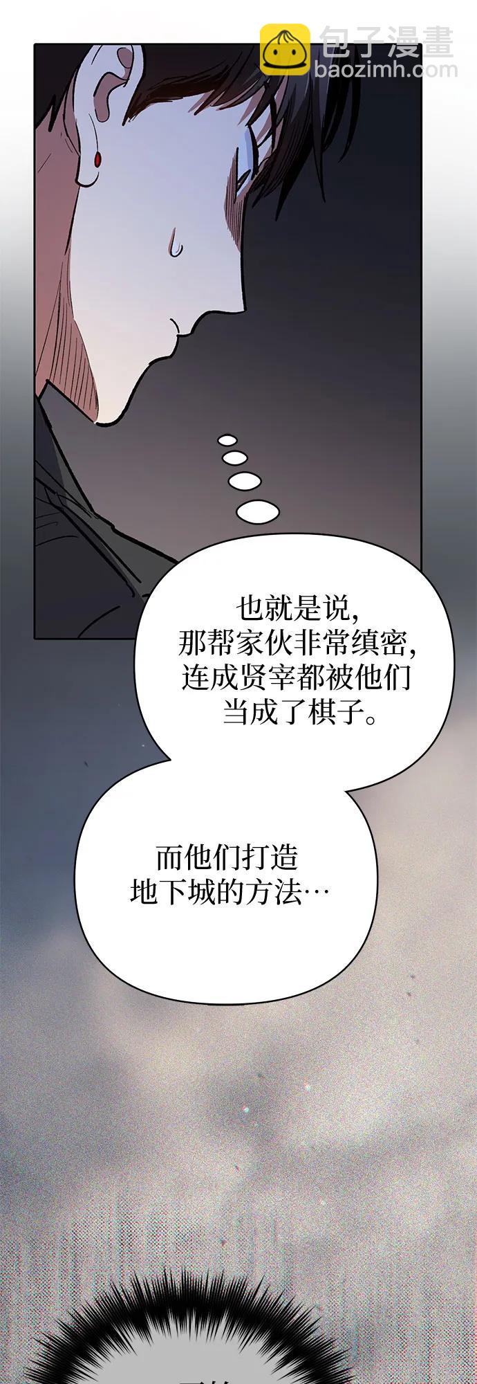 我培養的S級們 - [第85話] 傳統劇 (2)(2/2) - 4