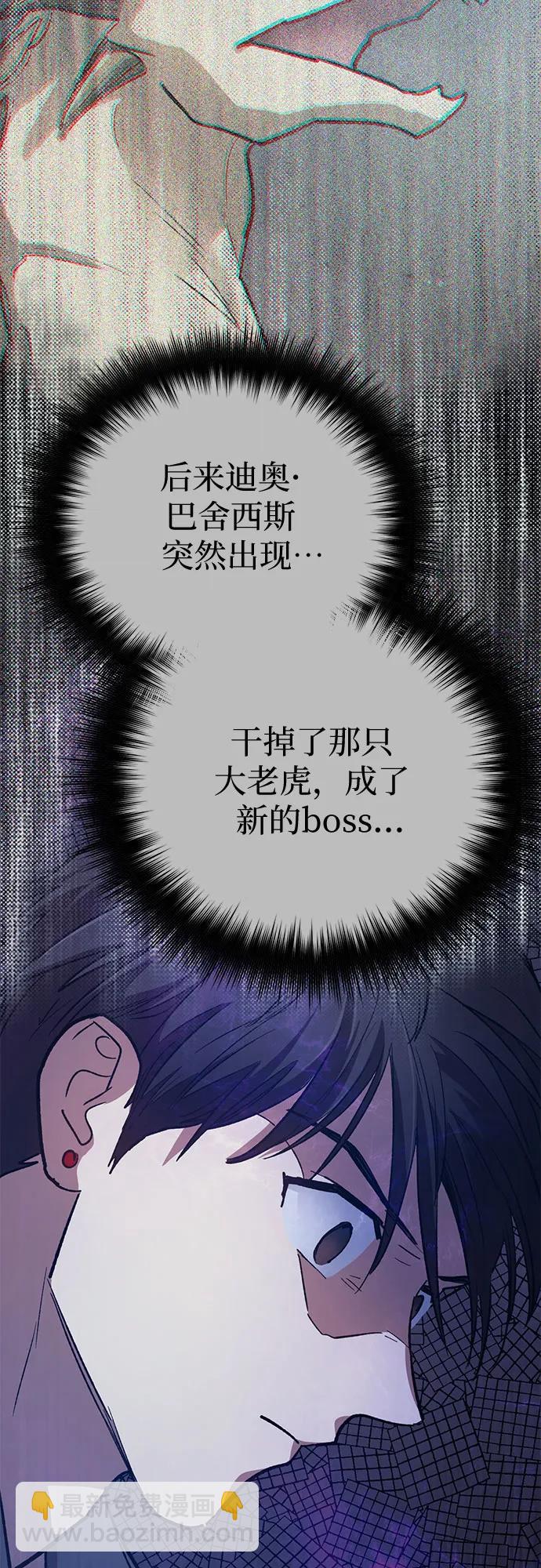 我培養的S級們 - [第85話] 傳統劇 (2)(2/2) - 6