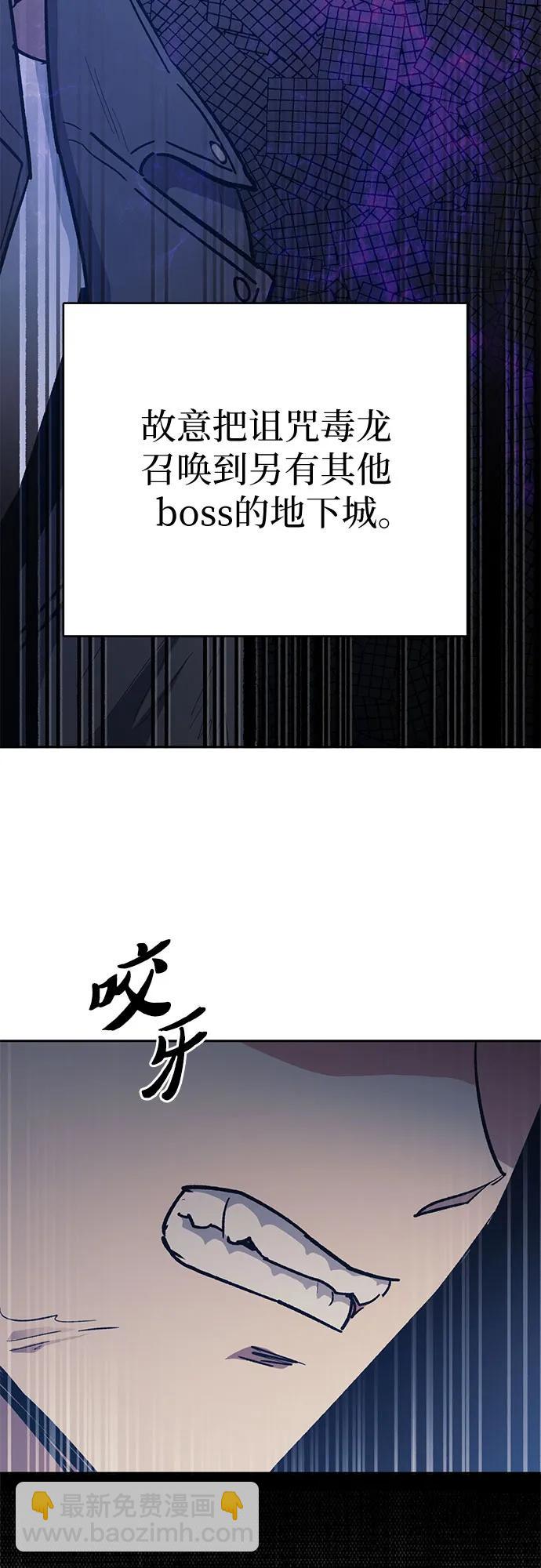 我培養的S級們 - [第85話] 傳統劇 (2)(2/2) - 1