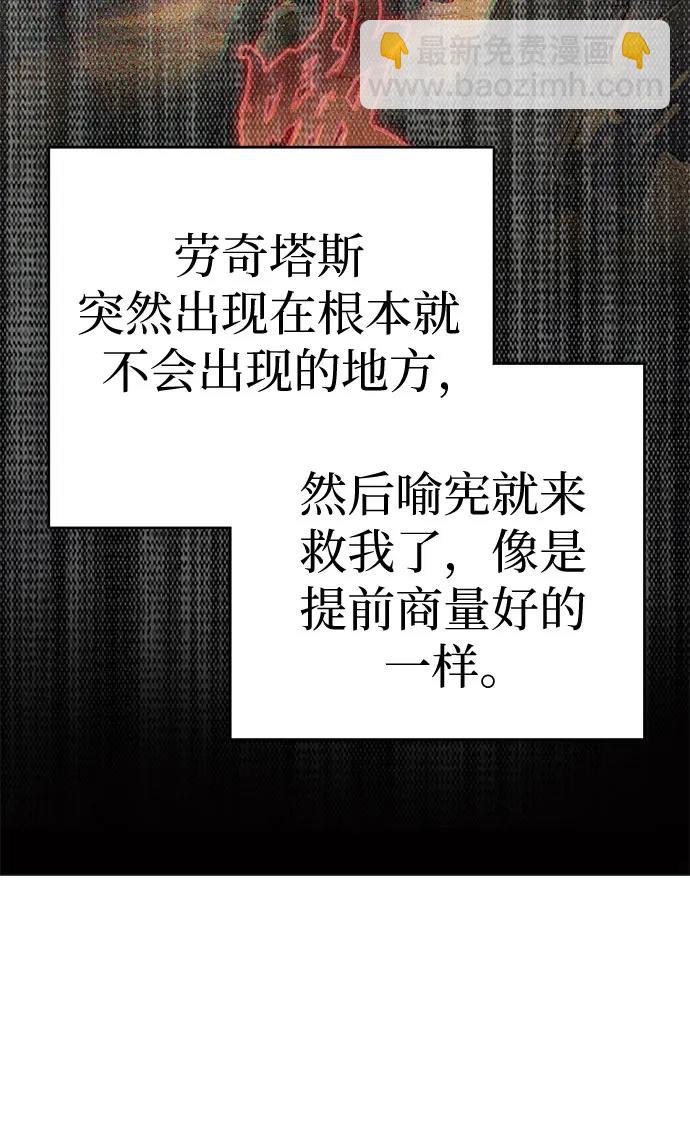 我培養的S級們 - [第85話] 傳統劇 (2)(2/2) - 3