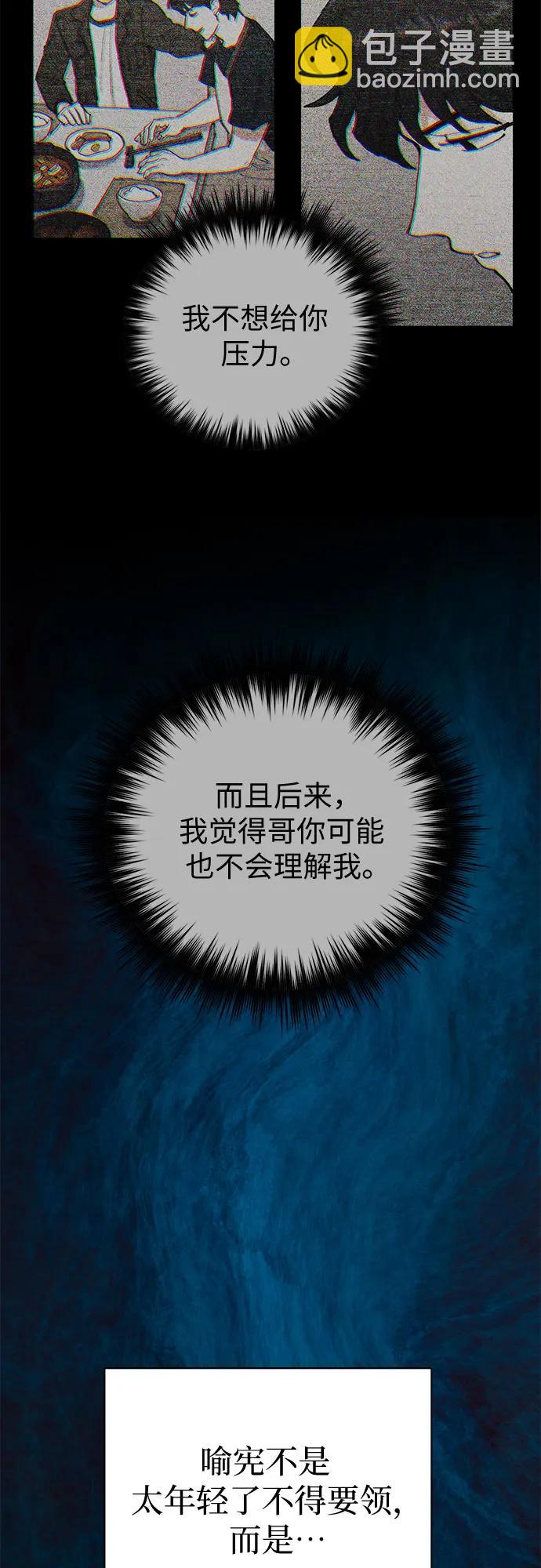 我培養的S級們 - [第87話] 古代龍人種（1）(1/2) - 2