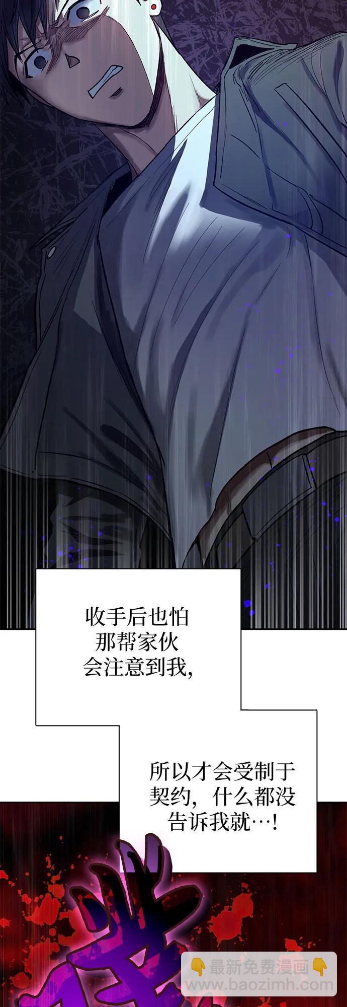 我培養的S級們 - [第87話] 古代龍人種（1）(1/2) - 5