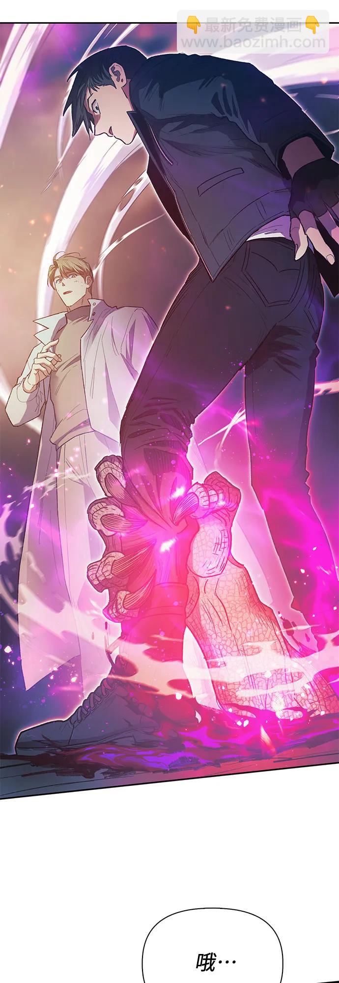 我培養的S級們 - [第87話] 古代龍人種（1）(1/2) - 7