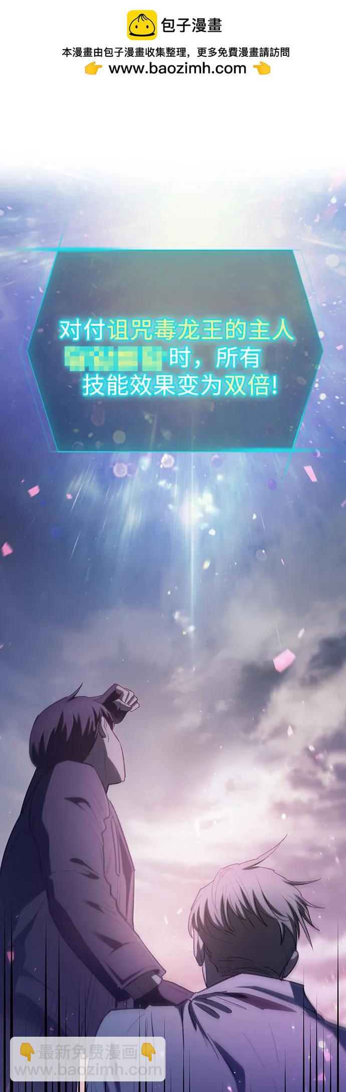 我培養的S級們 - [第87話] 古代龍人種（1）(1/2) - 2