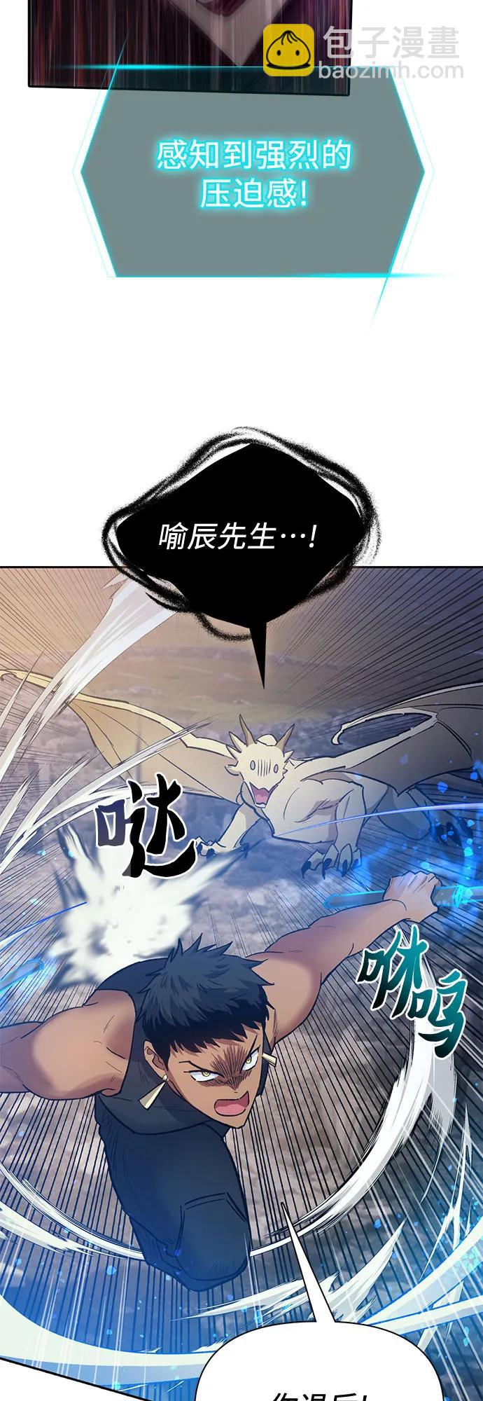 我培養的S級們 - [第87話] 古代龍人種（1）(1/2) - 7