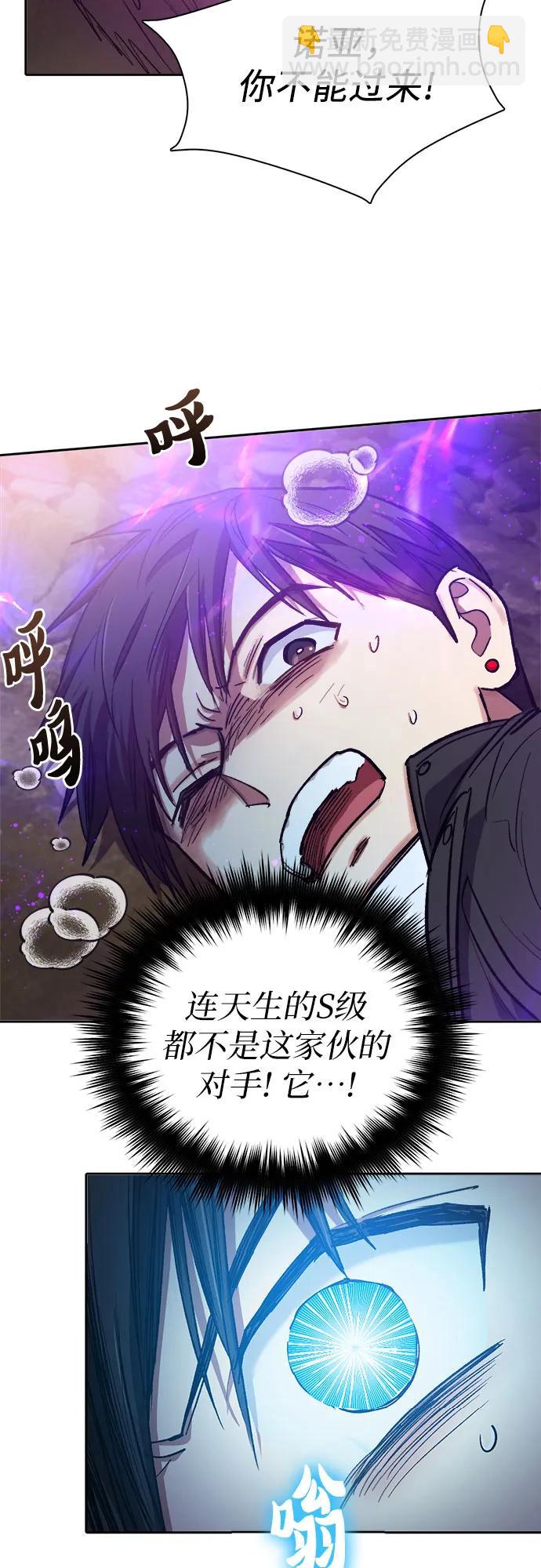 我培養的S級們 - [第87話] 古代龍人種（1）(1/2) - 3