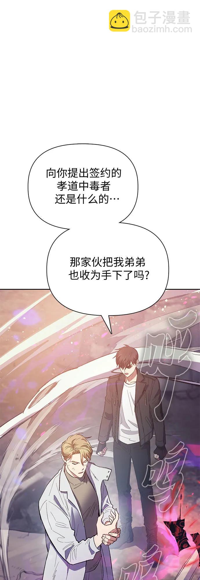 我培養的S級們 - [第87話] 古代龍人種（1）(1/2) - 4