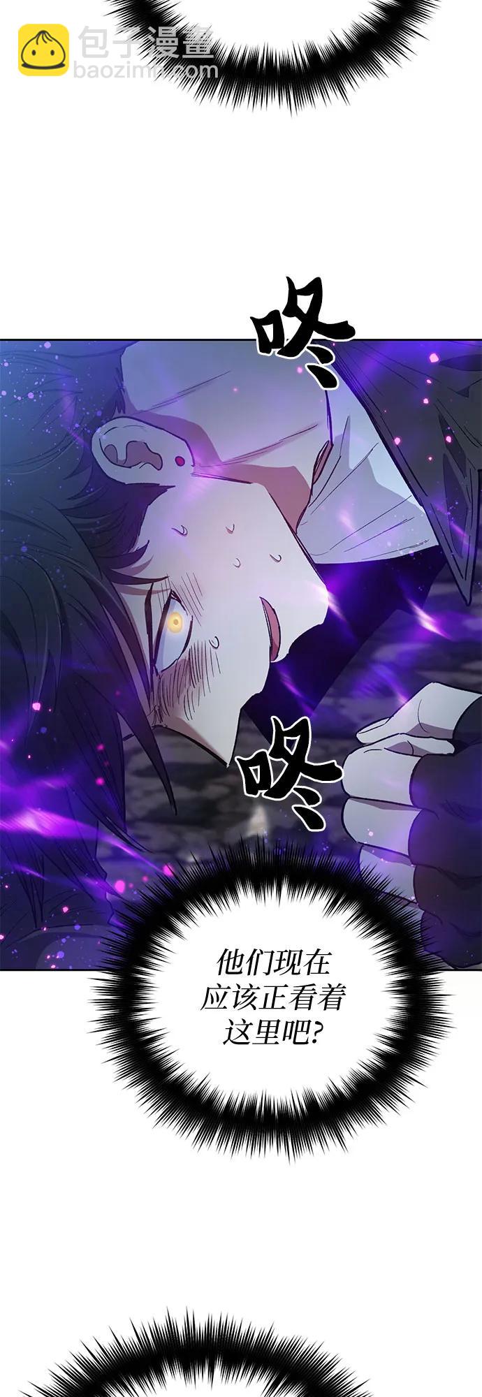 我培養的S級們 - [第87話] 古代龍人種（1）(1/2) - 8