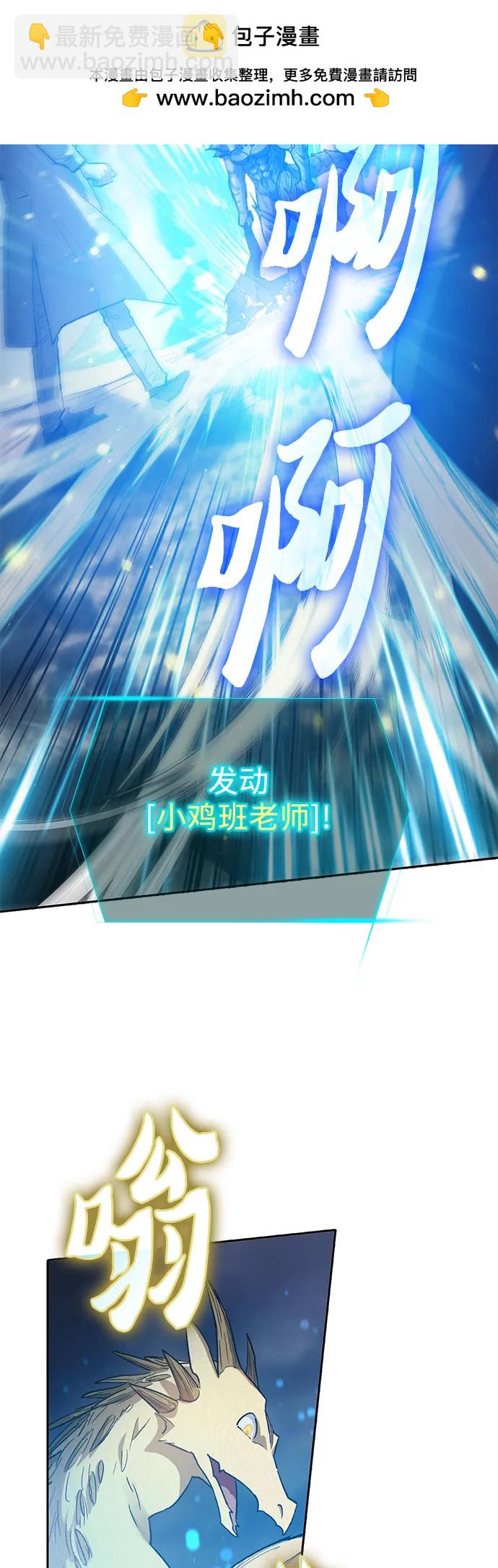 我培養的S級們 - [第87話] 古代龍人種（1）(1/2) - 2