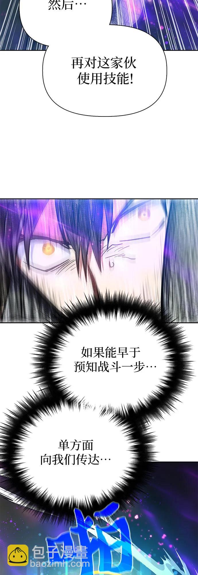 我培養的S級們 - [第87話] 古代龍人種（1）(1/2) - 6