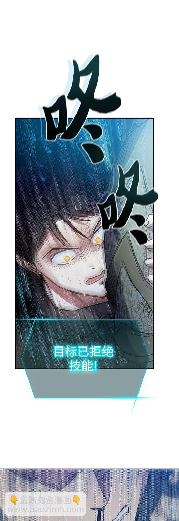 我培養的S級們 - [第87話] 古代龍人種（1）(1/2) - 8