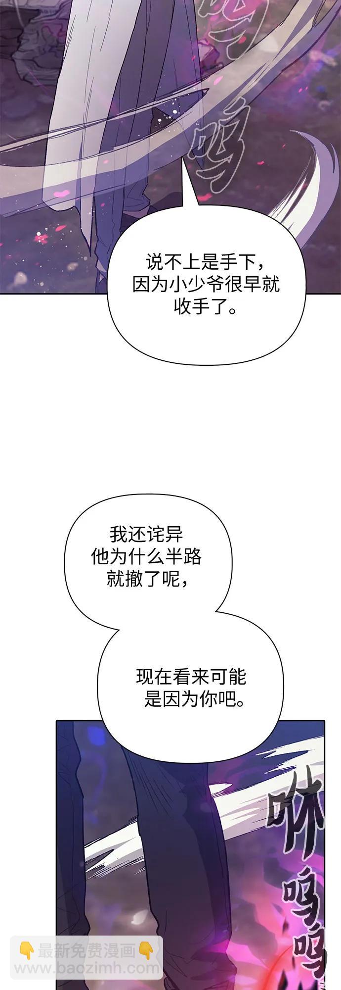 我培養的S級們 - [第87話] 古代龍人種（1）(1/2) - 5