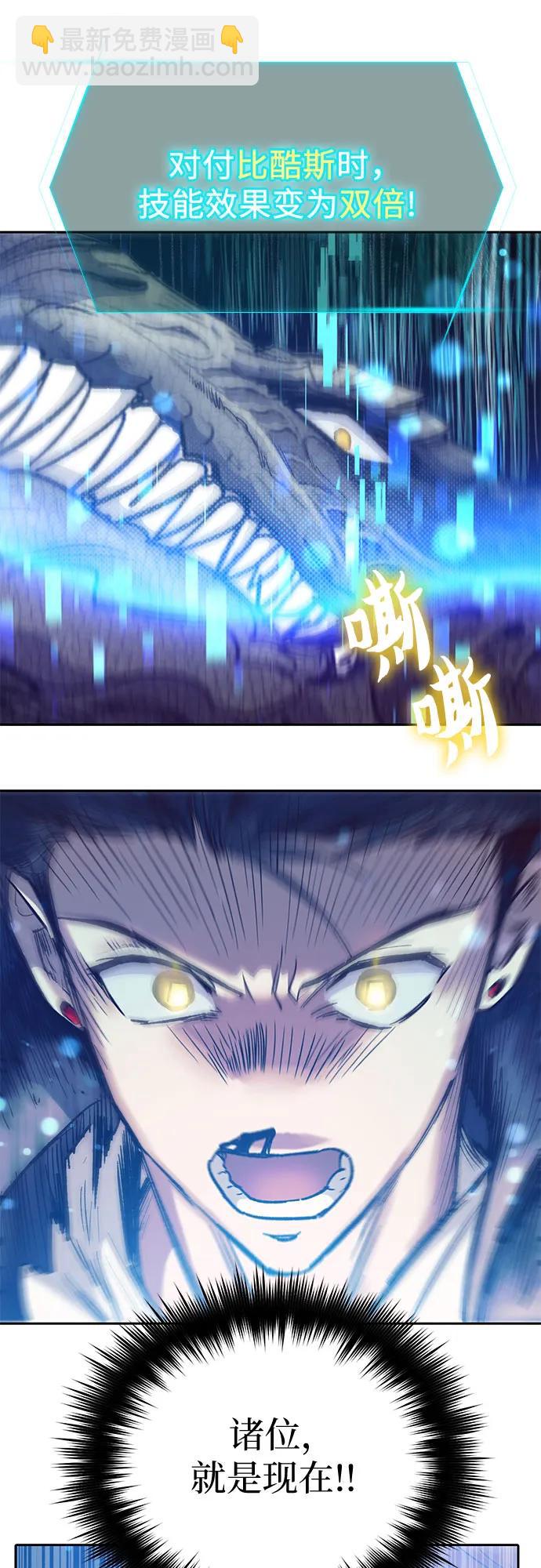 我培養的S級們 - [第87話] 古代龍人種（1）(2/2) - 6