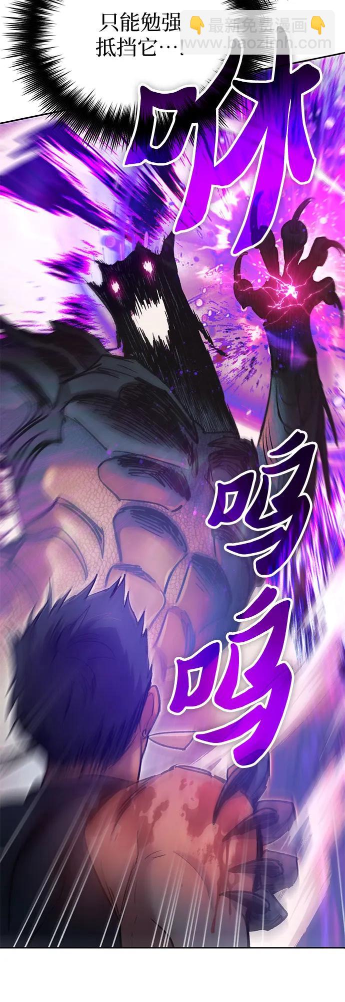 我培養的S級們 - [第87話] 古代龍人種（1）(2/2) - 2