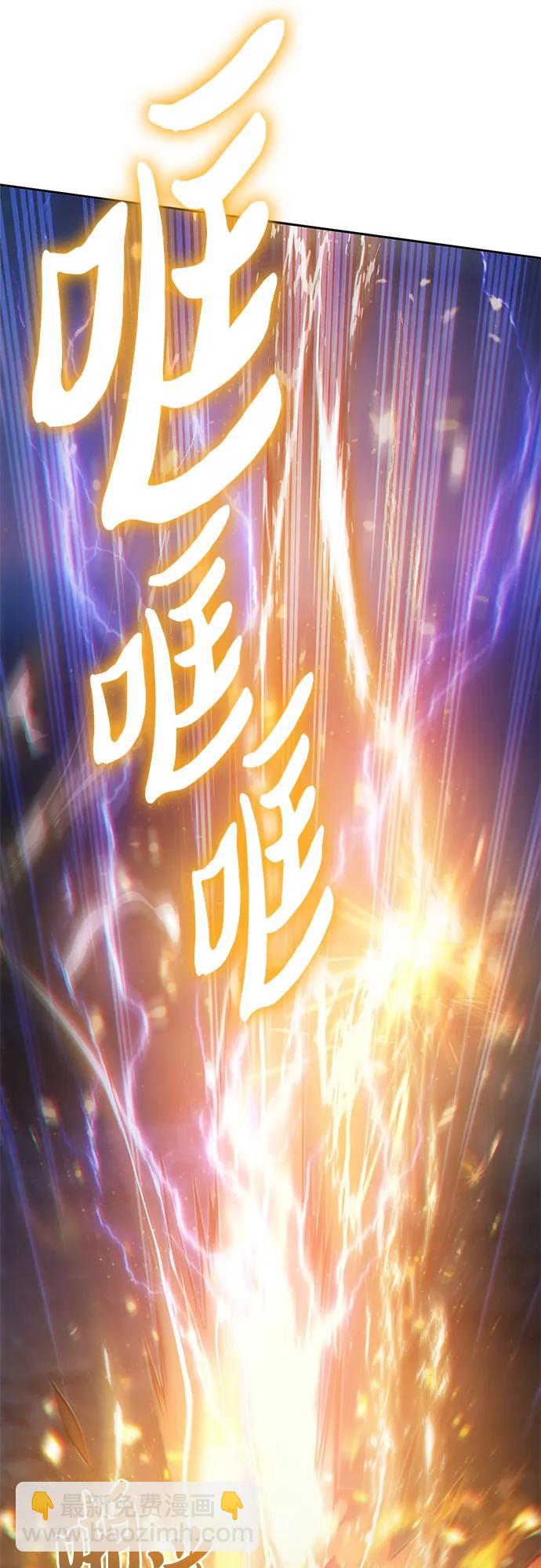 我培養的S級們 - [第87話] 古代龍人種（1）(2/2) - 6