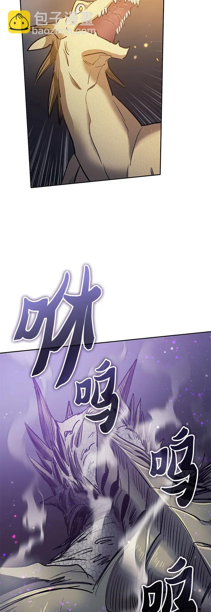 我培養的S級們 - [第87話] 古代龍人種（1）(2/2) - 2