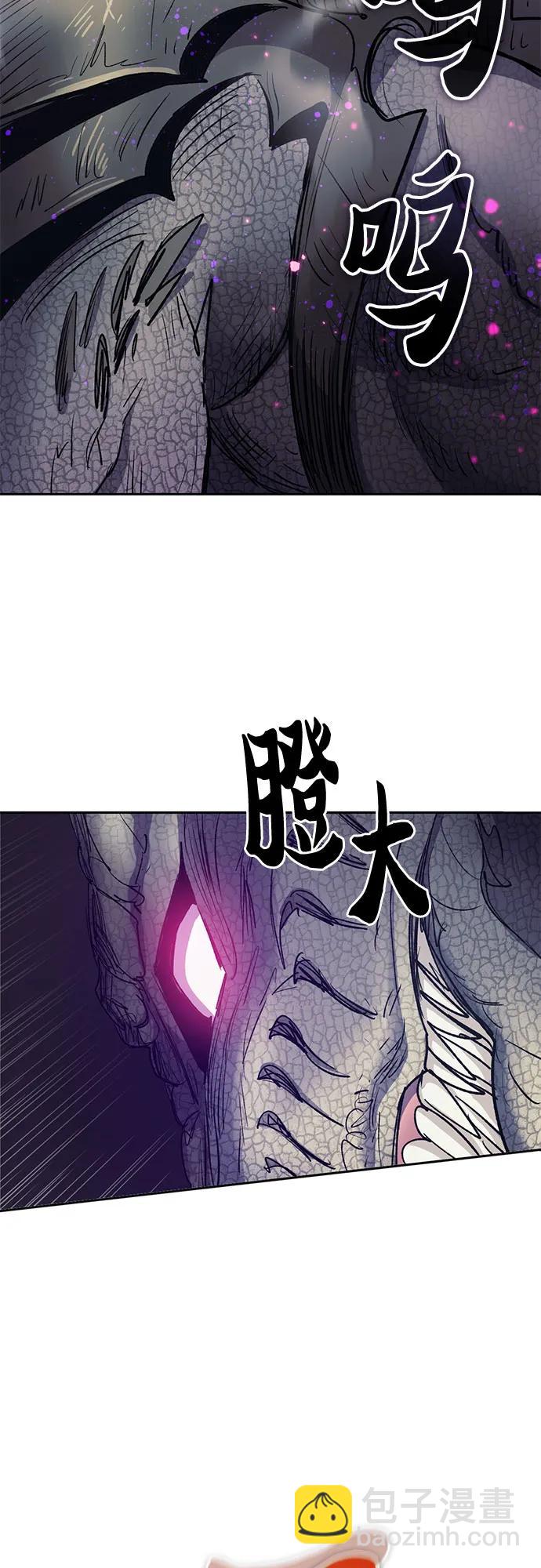 我培養的S級們 - [第87話] 古代龍人種（1）(2/2) - 3