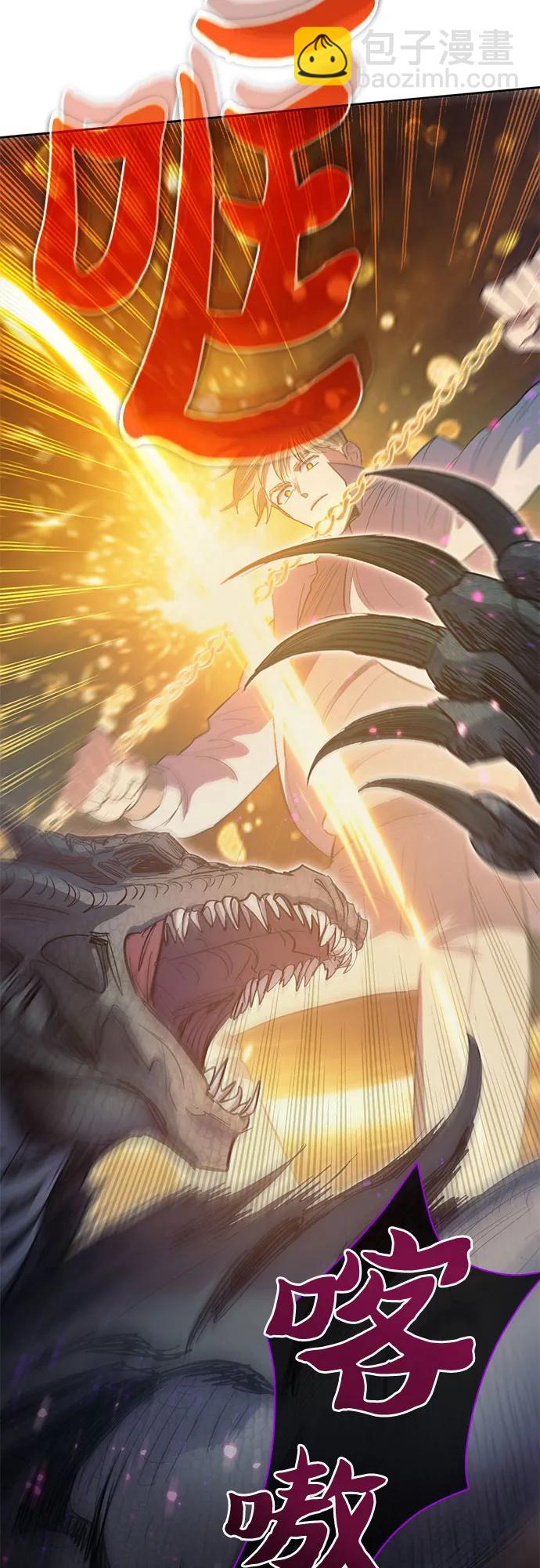 我培養的S級們 - [第87話] 古代龍人種（1）(2/2) - 4