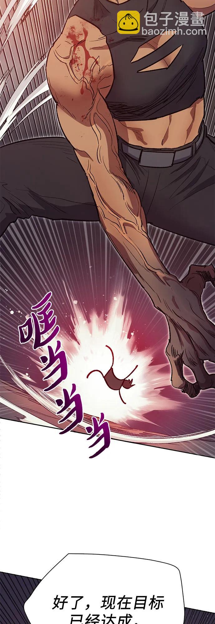 我培養的S級們 - [第87話] 古代龍人種（1）(2/2) - 3