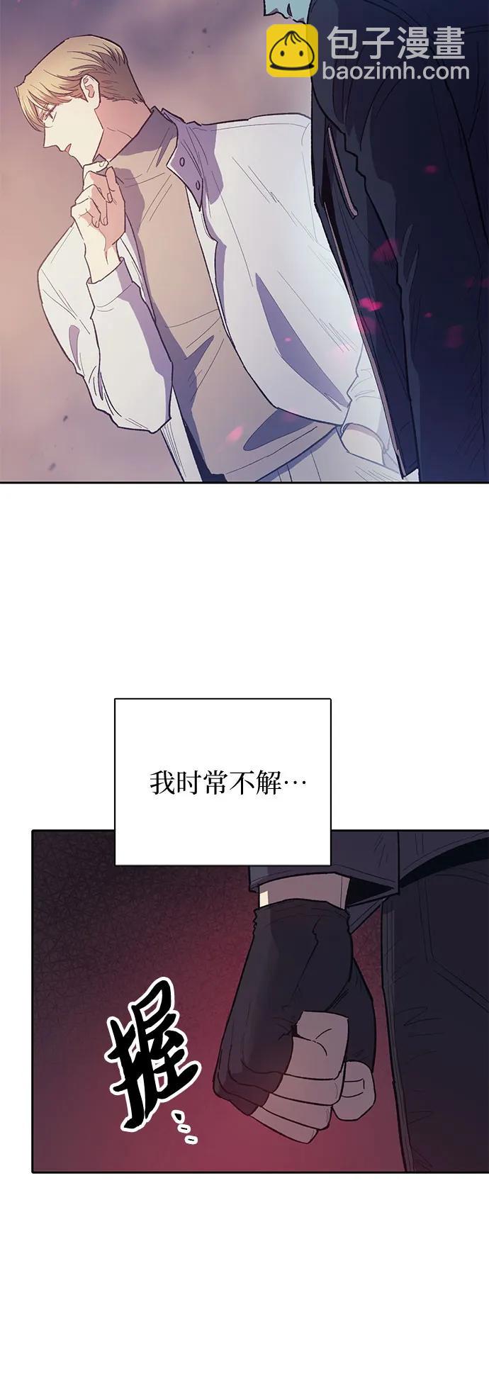 我培養的S級們 - [第87話] 古代龍人種（1）(1/2) - 8