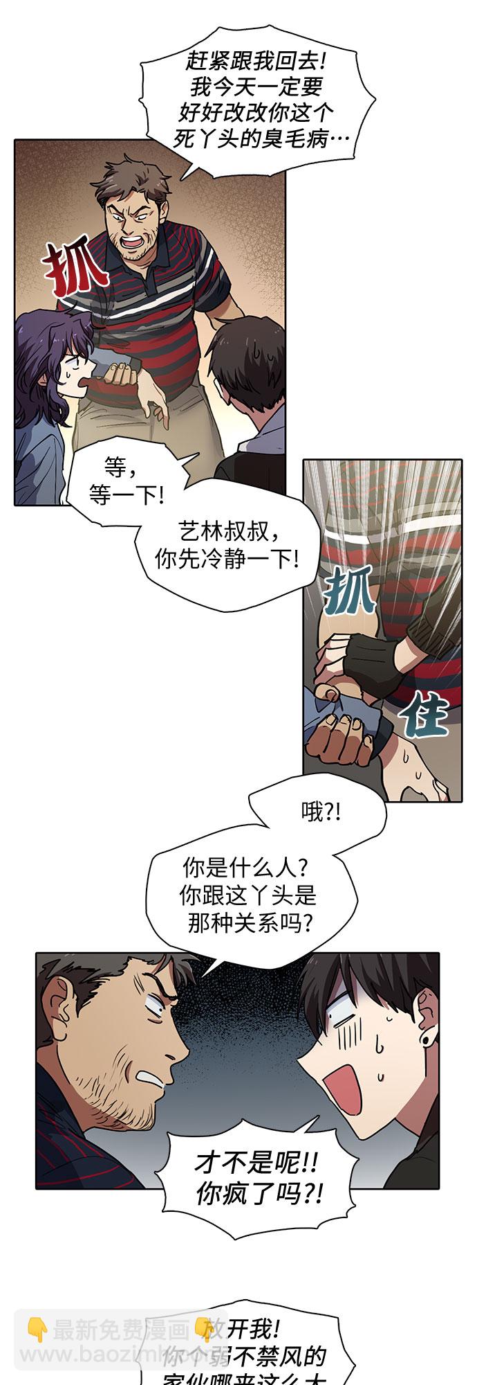 我培養的S級們 - [第9話] 第二個S級(1) - 1