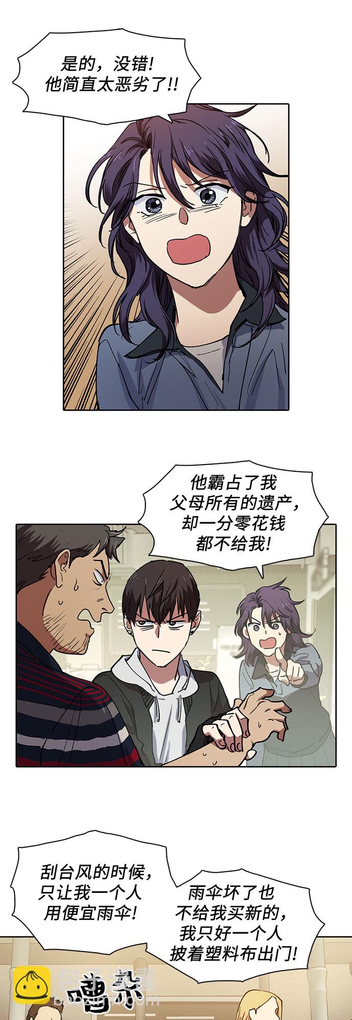 我培養的S級們 - [第9話] 第二個S級(1) - 5